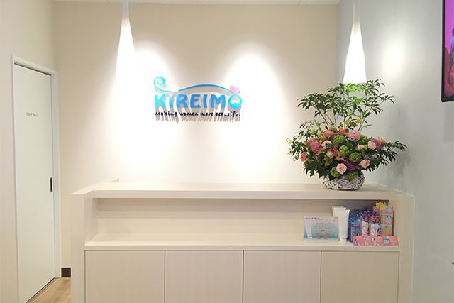 金沢市でのキレイモ（KIREIMO）脱毛クリニック